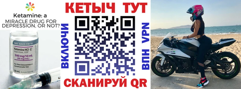 Кетамин VHQ  Купить где  Сураж 